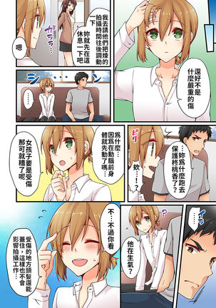 Arisugawa Ren tte Honto wa Onna nanda yo ne. | 有栖川煉其實是女生對吧。 1~10 - Page 214