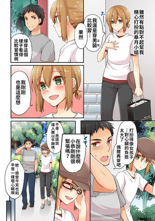 Arisugawa Ren tte Honto wa Onna nanda yo ne. | 有栖川煉其實是女生對吧。 1~10 Page #151