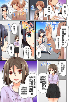 Arisugawa Ren tte Honto wa Onna nanda yo ne. | 有栖川煉其實是女生對吧。 1~10 Page #250