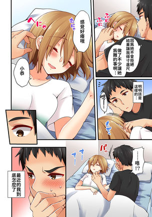 Arisugawa Ren tte Honto wa Onna nanda yo ne. | 有栖川煉其實是女生對吧。 1~10 Page #231