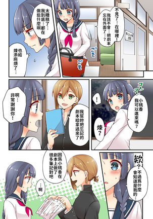 Arisugawa Ren tte Honto wa Onna nanda yo ne. | 有栖川煉其實是女生對吧。 1~10 - Page 168