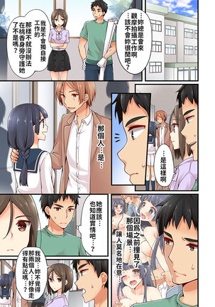 Arisugawa Ren tte Honto wa Onna nanda yo ne. | 有栖川煉其實是女生對吧。 1~10 Page #242