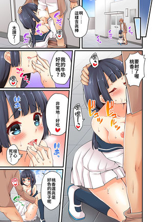 Arisugawa Ren tte Honto wa Onna nanda yo ne. | 有栖川煉其實是女生對吧。 1~10 Page #244