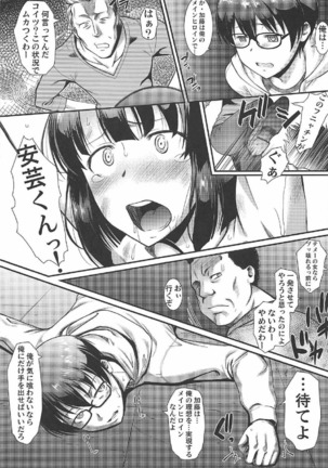 Kimi wa Boku no Taiyou da 2 Page #8