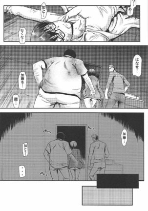 Kimi wa Boku no Taiyou da 2 - Page 11