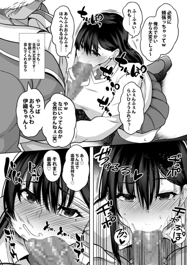 InCha na Watashi Tomodachi 100-nin Dekinakatta kedo, SeFri wa 100-nin Dekimashita