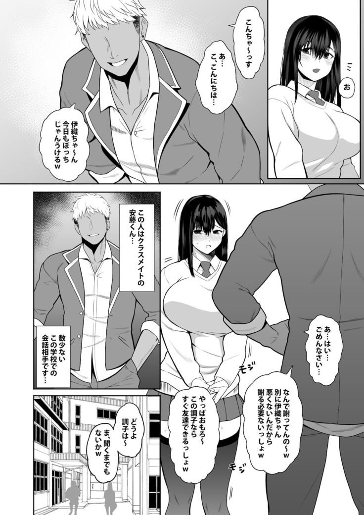 InCha na Watashi Tomodachi 100-nin Dekinakatta kedo, SeFri wa 100-nin Dekimashita