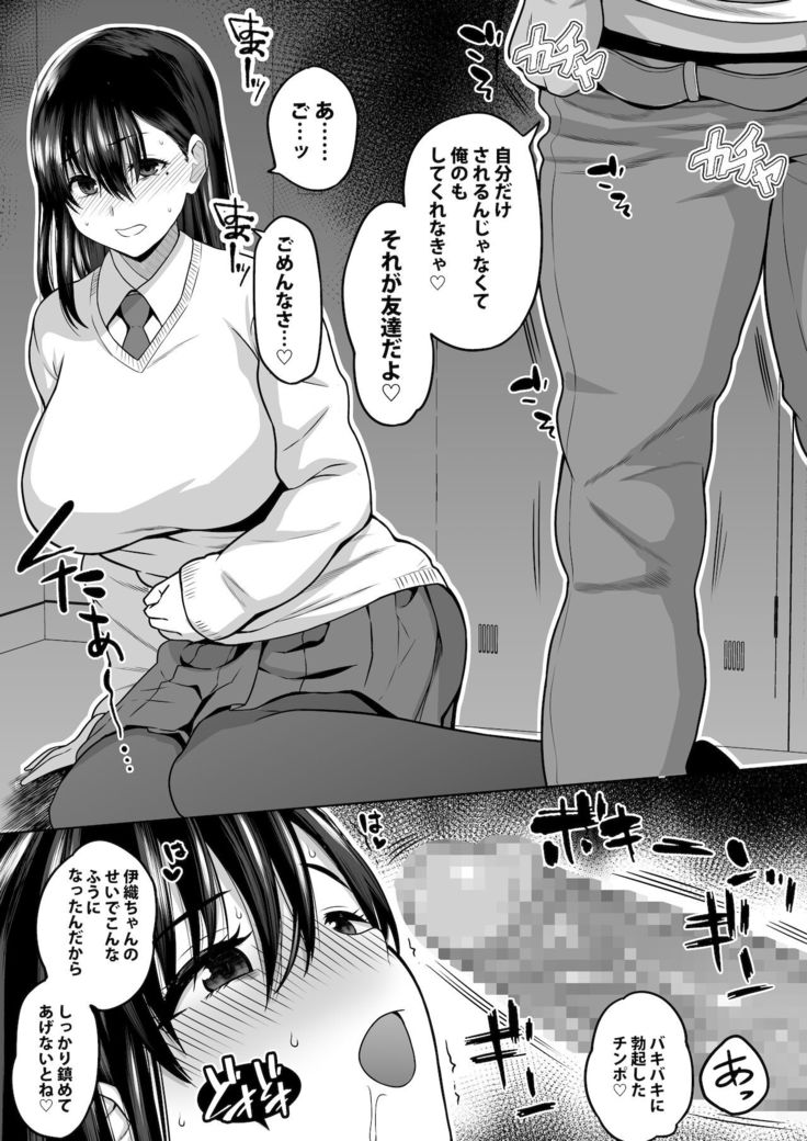 InCha na Watashi Tomodachi 100-nin Dekinakatta kedo, SeFri wa 100-nin Dekimashita