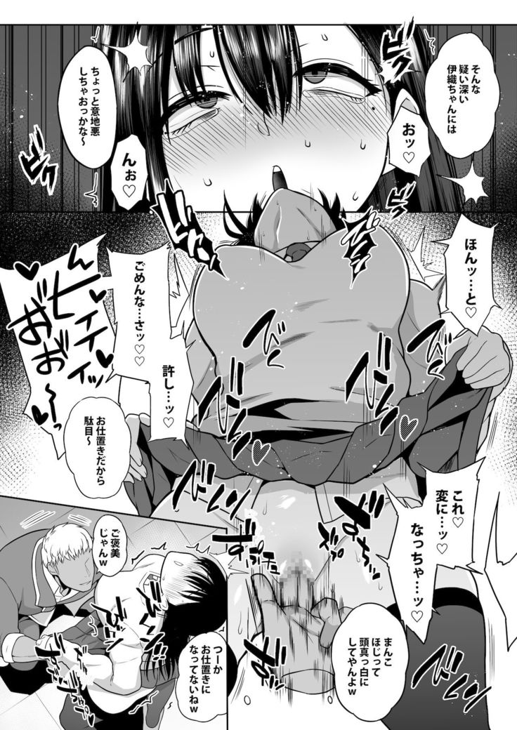 InCha na Watashi Tomodachi 100-nin Dekinakatta kedo, SeFri wa 100-nin Dekimashita
