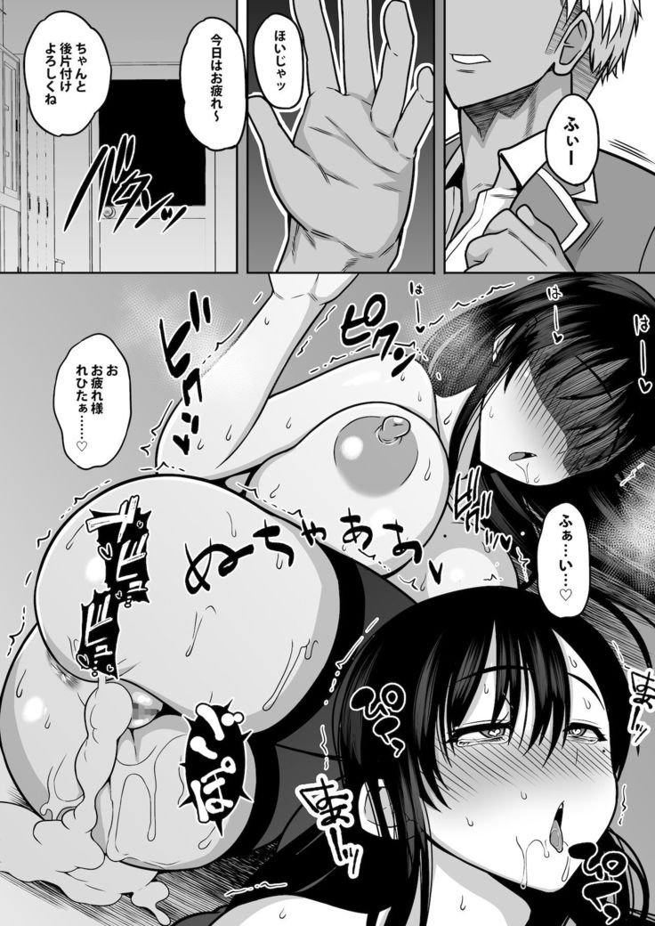 InCha na Watashi Tomodachi 100-nin Dekinakatta kedo, SeFri wa 100-nin Dekimashita