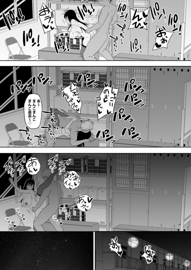 InCha na Watashi Tomodachi 100-nin Dekinakatta kedo, SeFri wa 100-nin Dekimashita