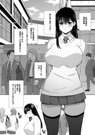InCha na Watashi Tomodachi 100-nin Dekinakatta kedo, SeFri wa 100-nin Dekimashita Page #3