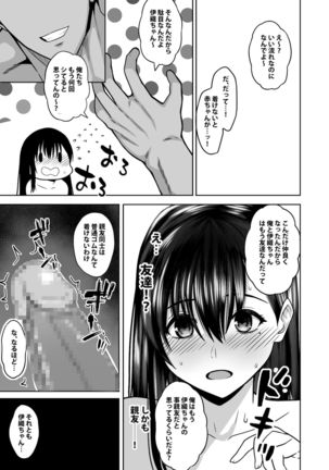 InCha na Watashi Tomodachi 100-nin Dekinakatta kedo, SeFri wa 100-nin Dekimashita Page #15