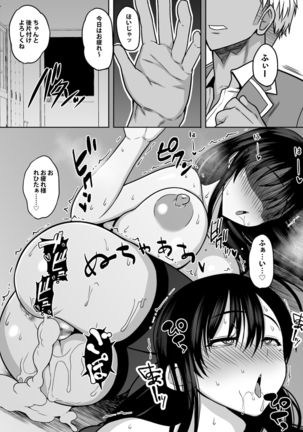 InCha na Watashi Tomodachi 100-nin Dekinakatta kedo, SeFri wa 100-nin Dekimashita Page #27