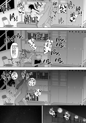 InCha na Watashi Tomodachi 100-nin Dekinakatta kedo, SeFri wa 100-nin Dekimashita Page #26