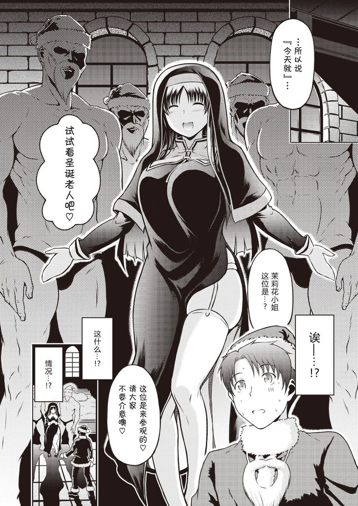 Seinaru Yoruni - dirty night crisis! | 在圣洁的夜晚中
