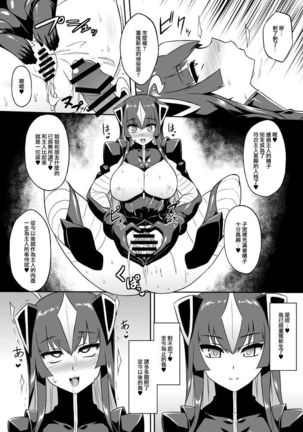 Saimin Oji-san VS Zetton-san Page #23