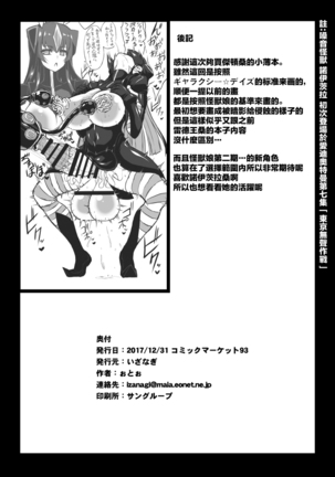 Saimin Oji-san VS Zetton-san - Page 24