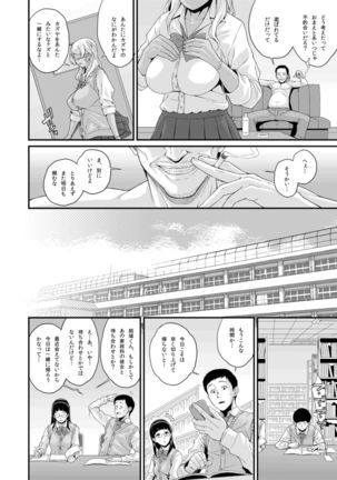 BLACK GAL NTR DIARY - Kurogal Netorare Nikki Page #17