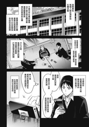 Houkago no Sugoshikata Page #4