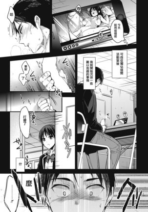 Houkago no Sugoshikata Page #5