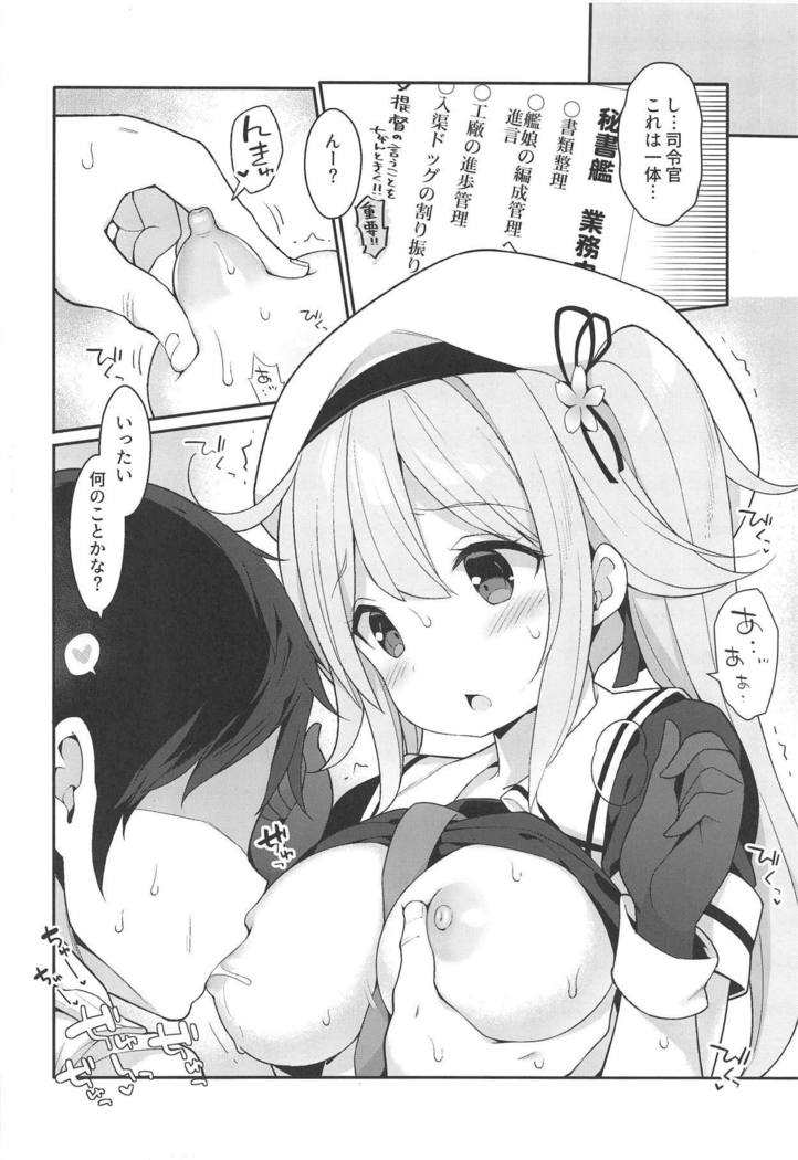 Hishokan Harusame-chan no H na Oshigoto