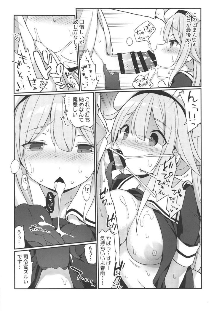 Hishokan Harusame-chan no H na Oshigoto