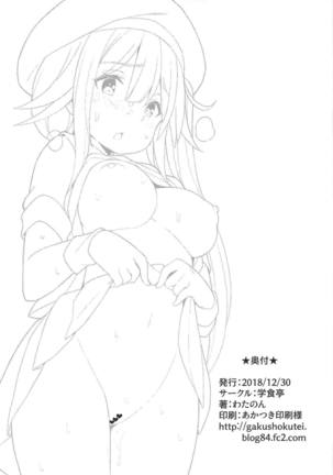 Hishokan Harusame-chan no H na Oshigoto Page #15