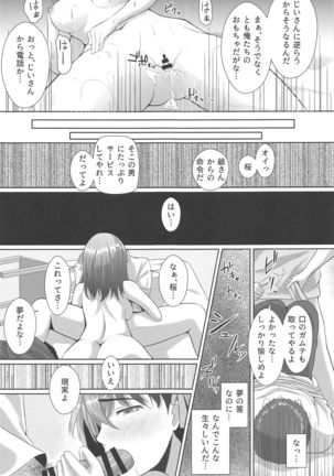 SION Page #21