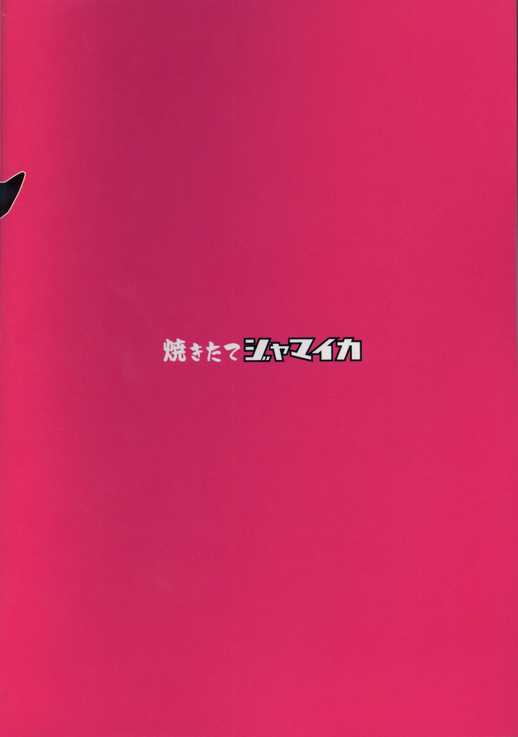 Chinpo Yakuza Miporin 5 Maho Chovy Junai Hen