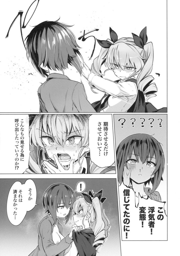 Chinpo Yakuza Miporin 5 Maho Chovy Junai Hen