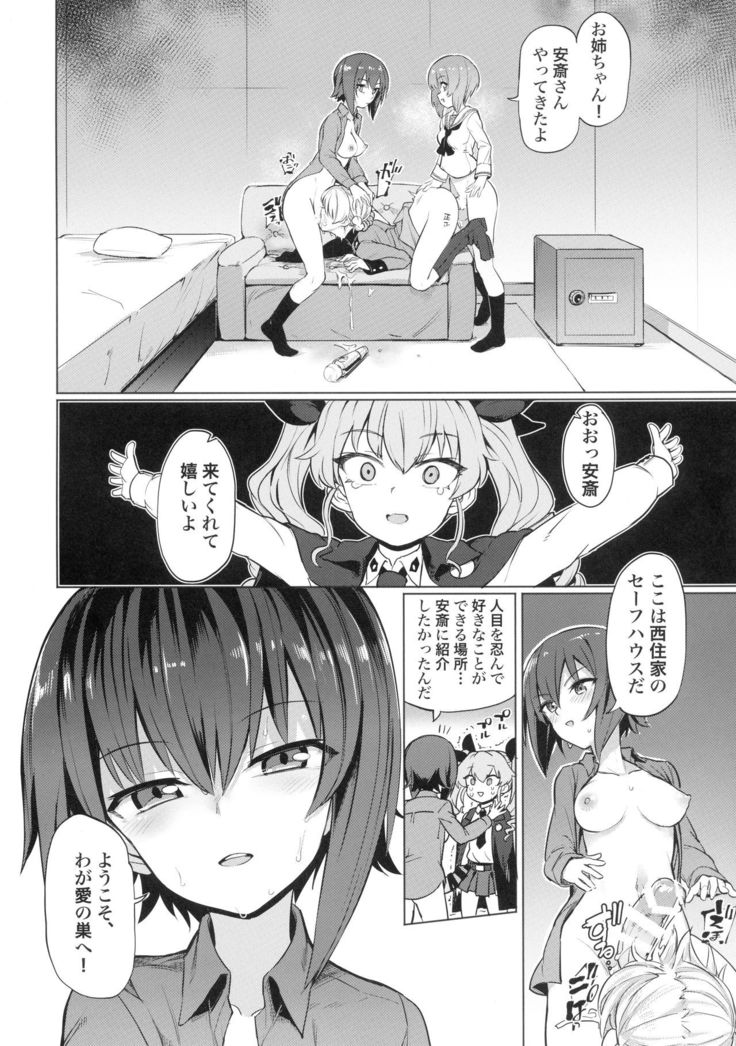 Chinpo Yakuza Miporin 5 Maho Chovy Junai Hen
