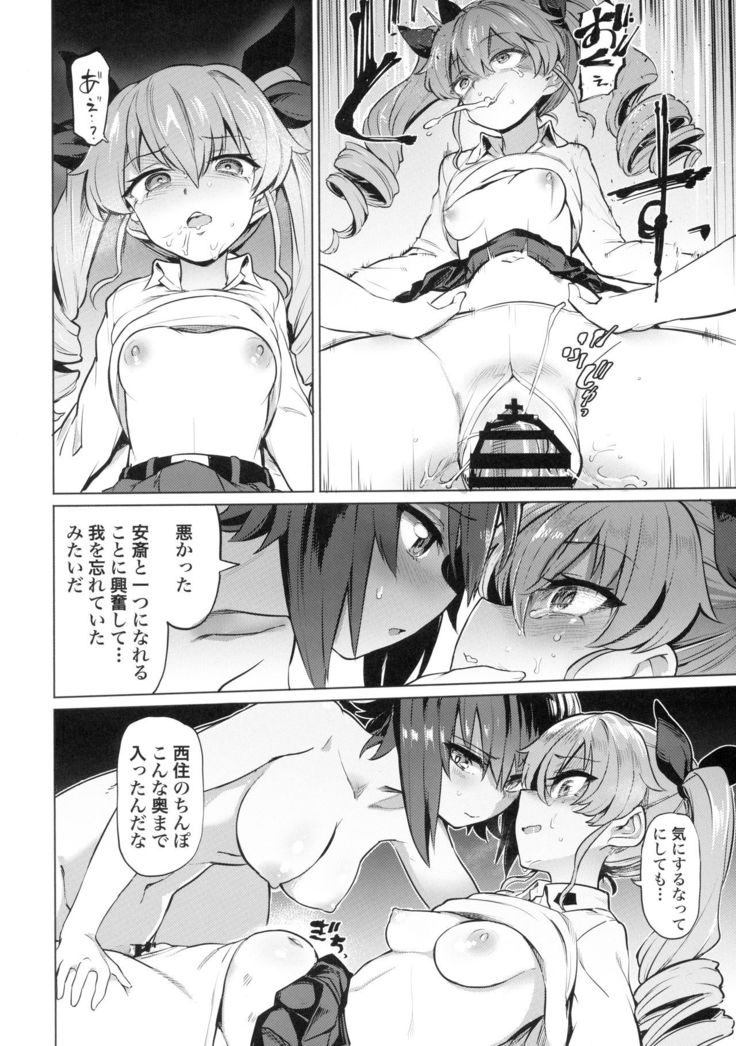 Chinpo Yakuza Miporin 5 Maho Chovy Junai Hen