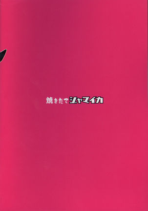 Chinpo Yakuza Miporin 5 Maho Chovy Junai Hen Page #25