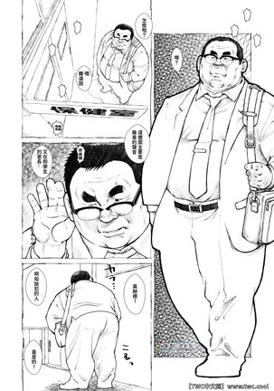 Sengoku Shougakkou Koui Ishida Sensei - Page 20