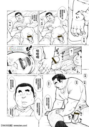 Sengoku Shougakkou Koui Ishida Sensei - Page 11