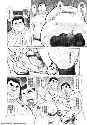 Sengoku Shougakkou Koui Ishida Sensei - Page 12