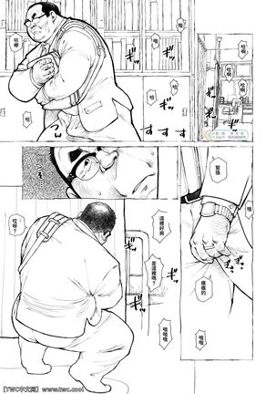 Sengoku Shougakkou Koui Ishida Sensei - Page 21