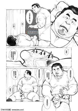 Sengoku Shougakkou Koui Ishida Sensei - Page 6