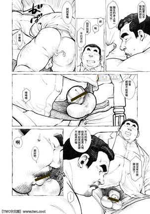 Sengoku Shougakkou Koui Ishida Sensei - Page 14