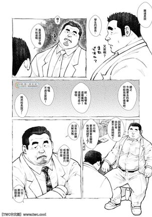 Sengoku Shougakkou Koui Ishida Sensei - Page 4