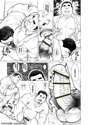 Sengoku Shougakkou Koui Ishida Sensei - Page 15