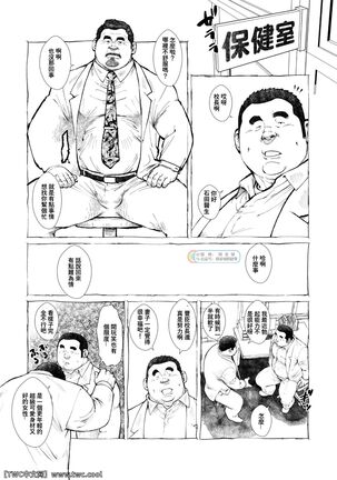 Sengoku Shougakkou Koui Ishida Sensei - Page 3