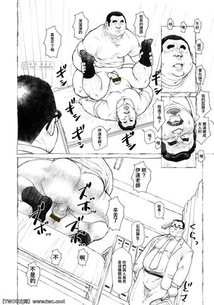 Sengoku Shougakkou Koui Ishida Sensei - Page 22