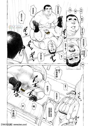 Sengoku Shougakkou Koui Ishida Sensei Page #22