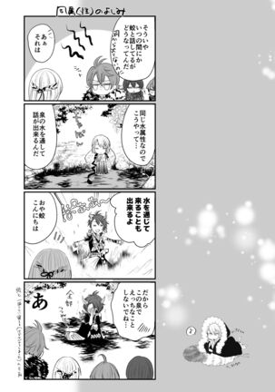 けものたちの食卓 Page #45