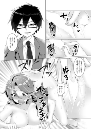 Endless Nightmare Ch. 1 Page #15