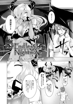 Endless Nightmare Ch. 1 - Page 2