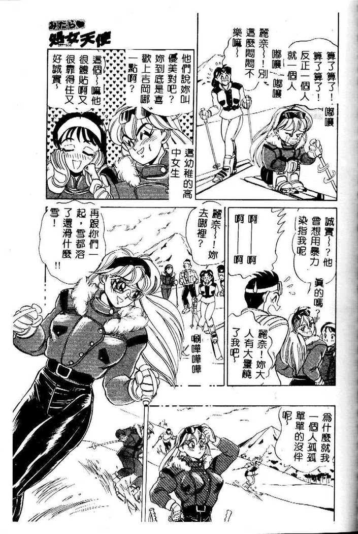 sukushino Makoto] Midara Virgin Tenshi - How obscene it's virginal angel!