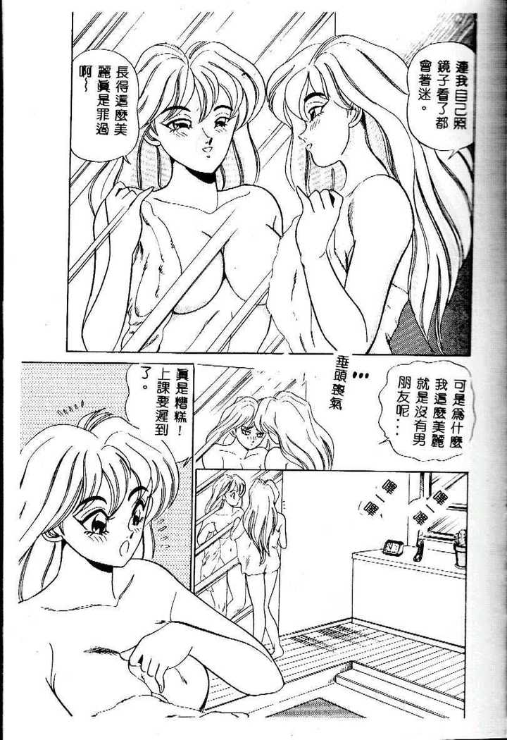 sukushino Makoto] Midara Virgin Tenshi - How obscene it's virginal angel!